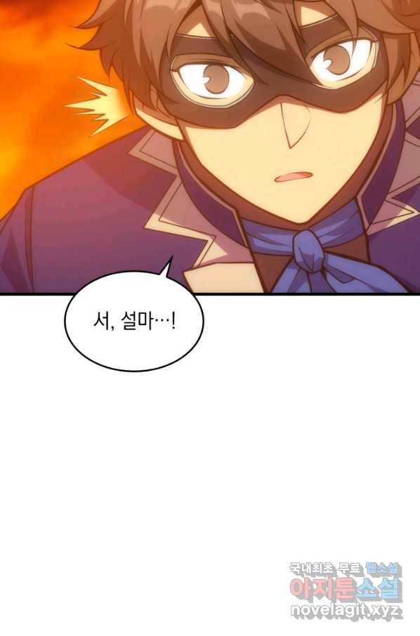 전투종족으로 환생한 나의 공무원 생활기 24화 107