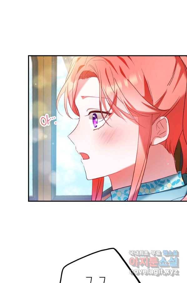 폭군의 흑화를 막는 법 36화 8