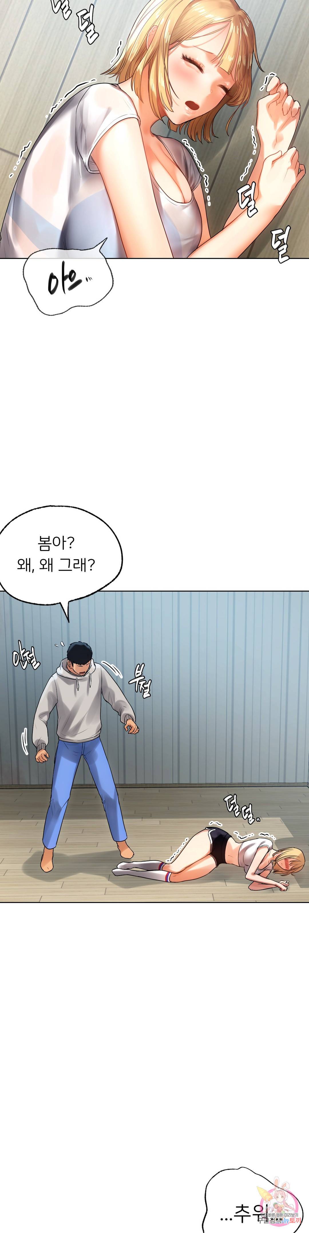 신림남녀 5화 4