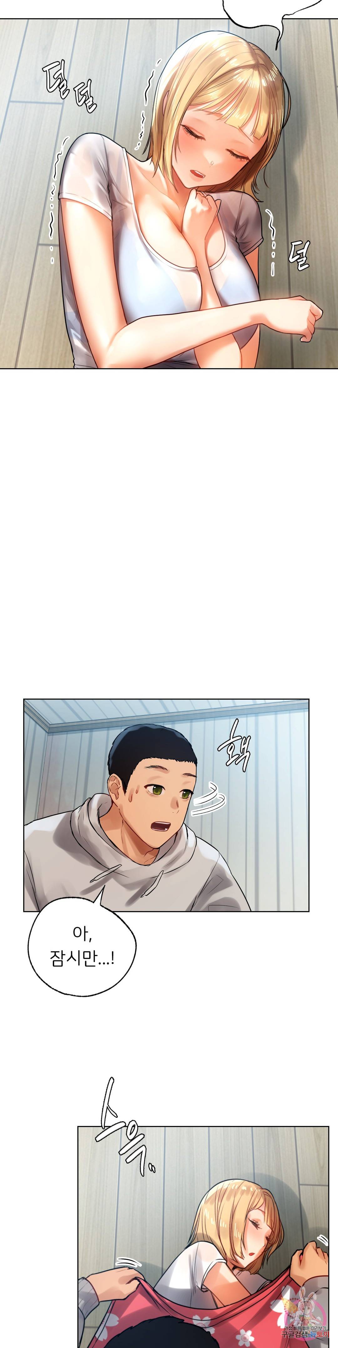 신림남녀 5화 5