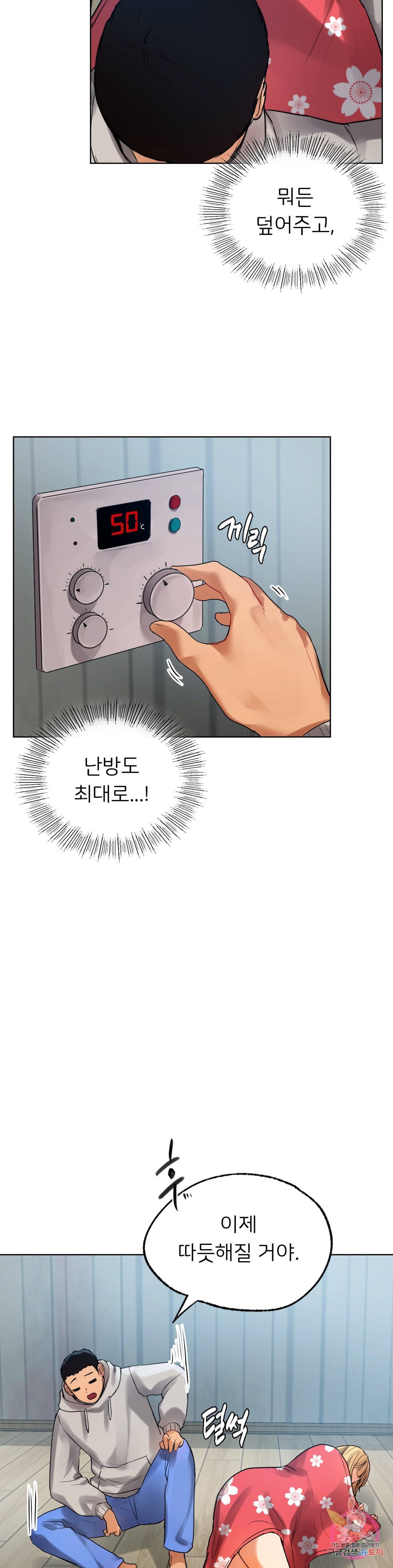 신림남녀 5화 6