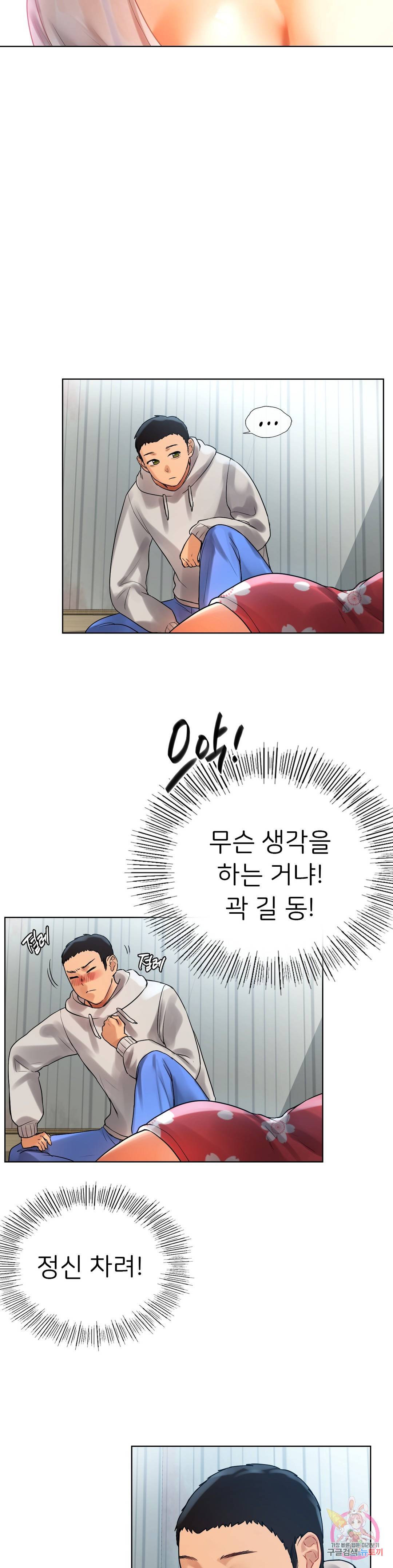 신림남녀 5화 9