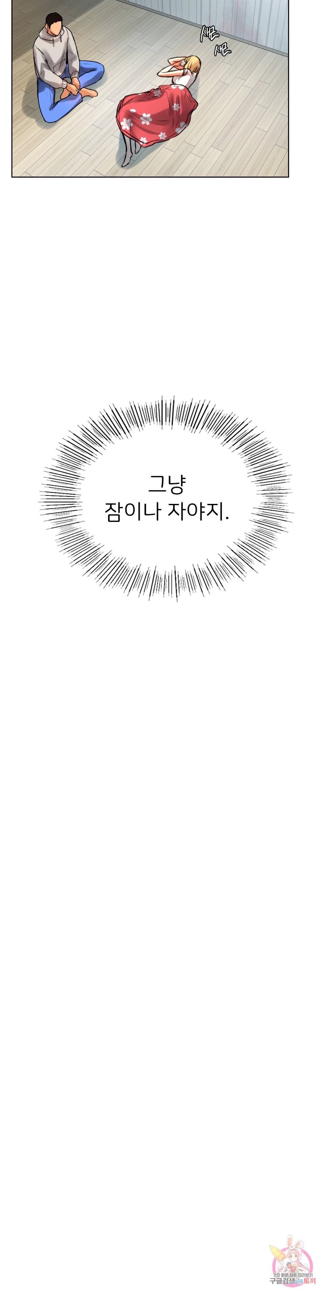 신림남녀 5화 11