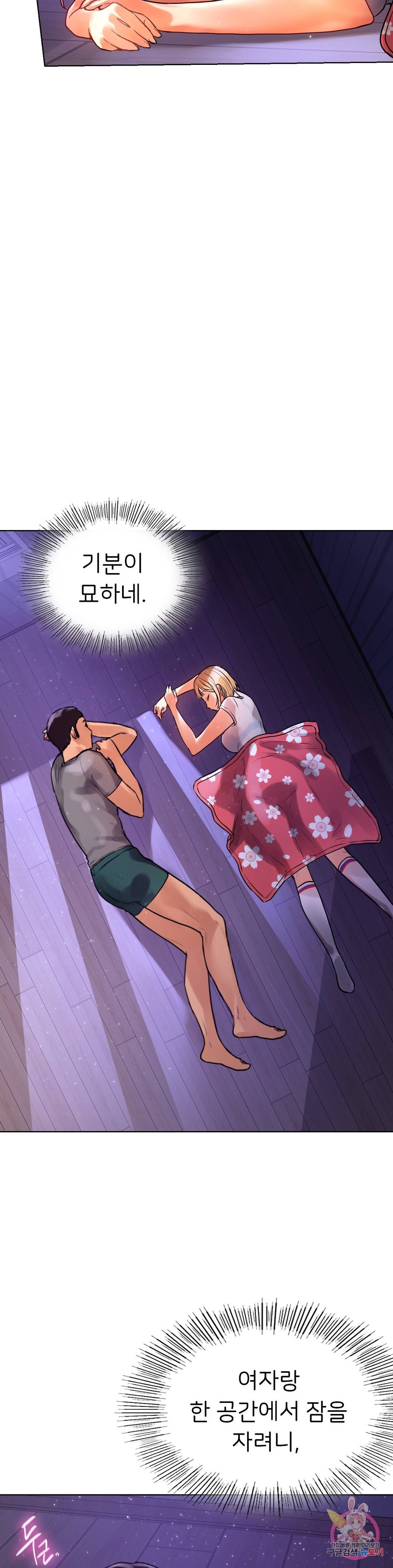 신림남녀 5화 13