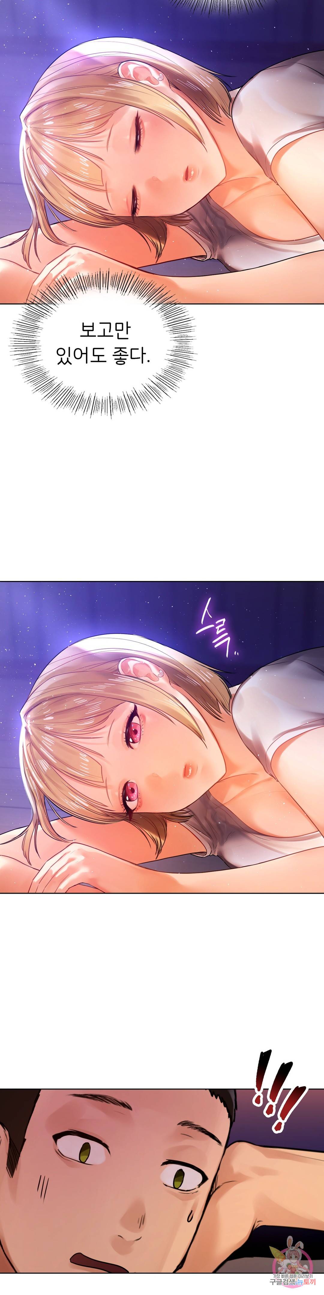 신림남녀 5화 15