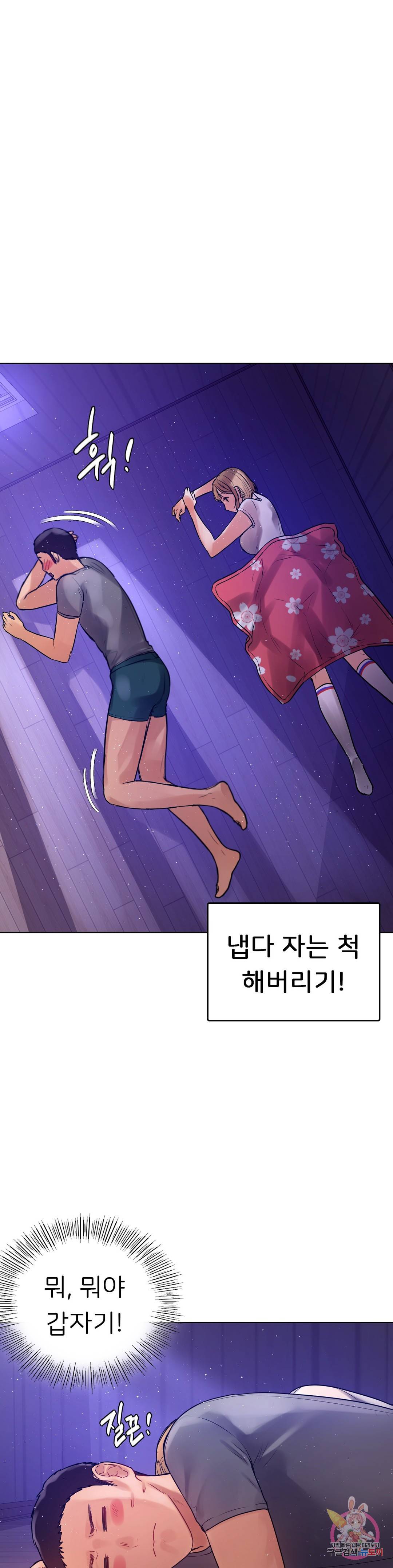 신림남녀 5화 16