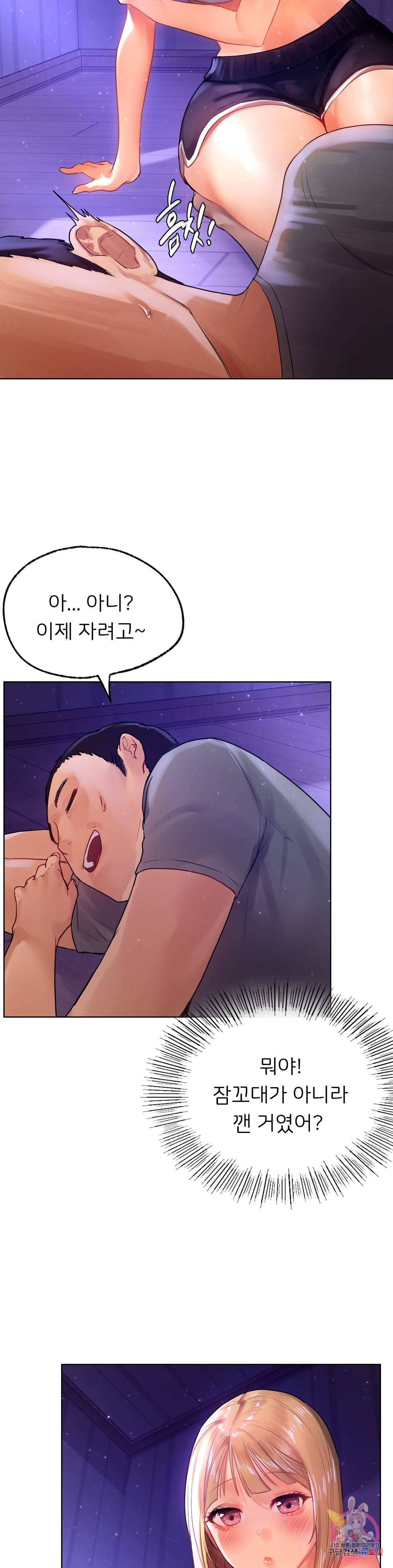 신림남녀 5화 20