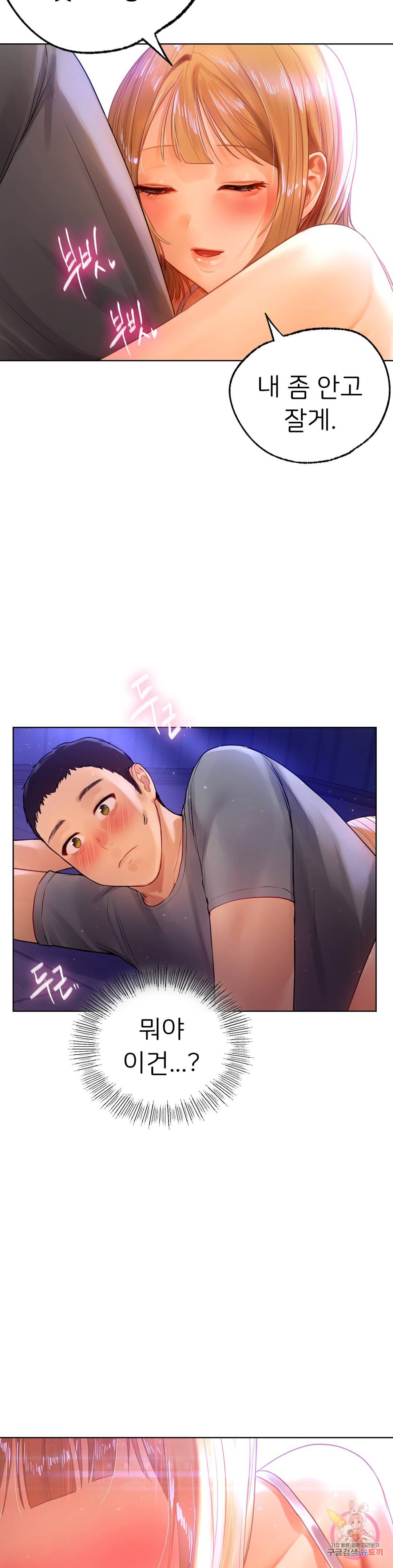 신림남녀 5화 25