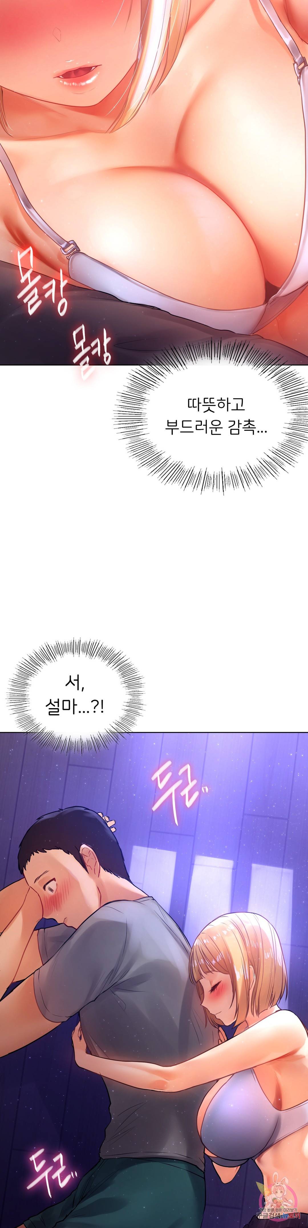 신림남녀 5화 26