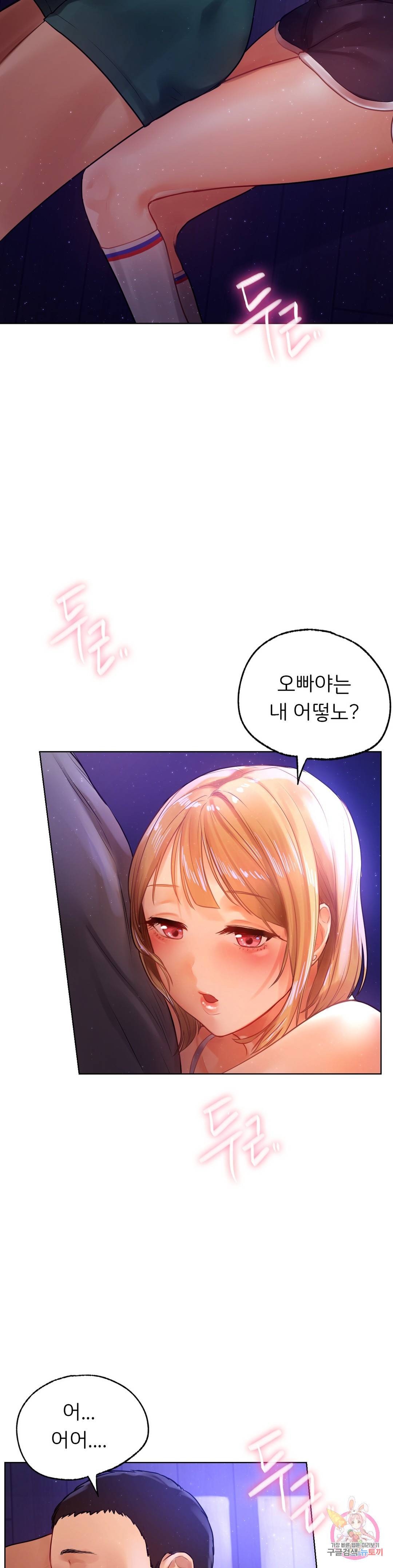 신림남녀 5화 27