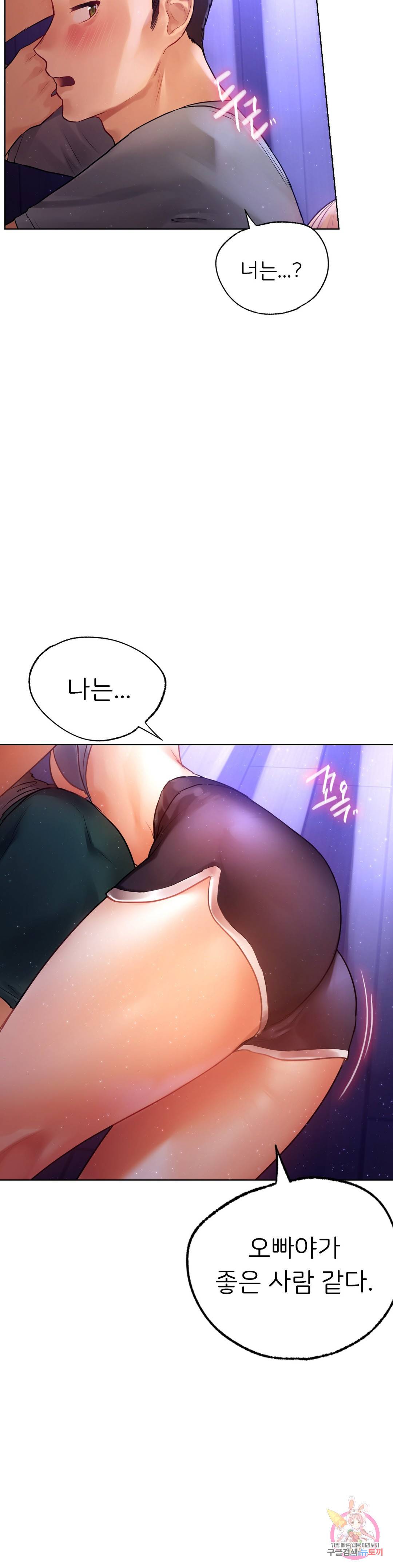 신림남녀 5화 28
