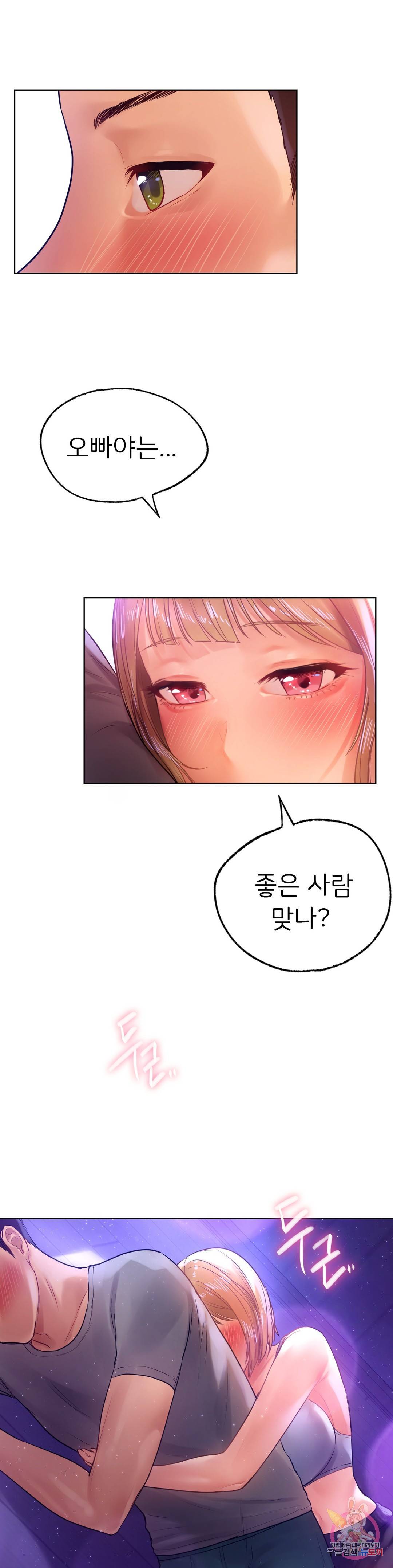 신림남녀 5화 29
