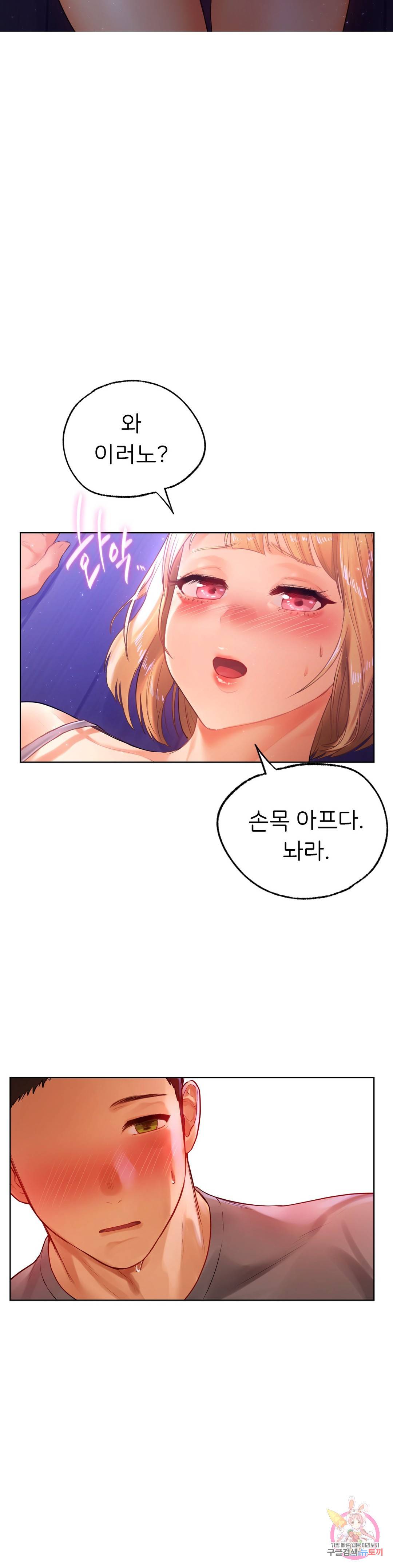 신림남녀 5화 34