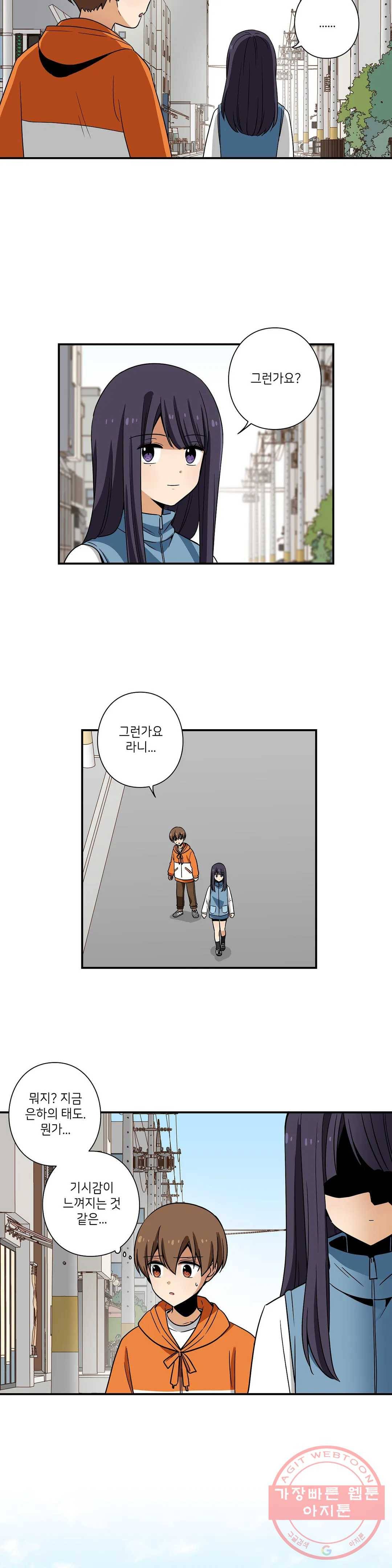 왓치가이 114화 2