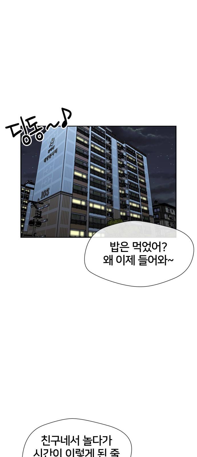 얼굴천재 시즌3 32화 좋은 아이 (1) 1