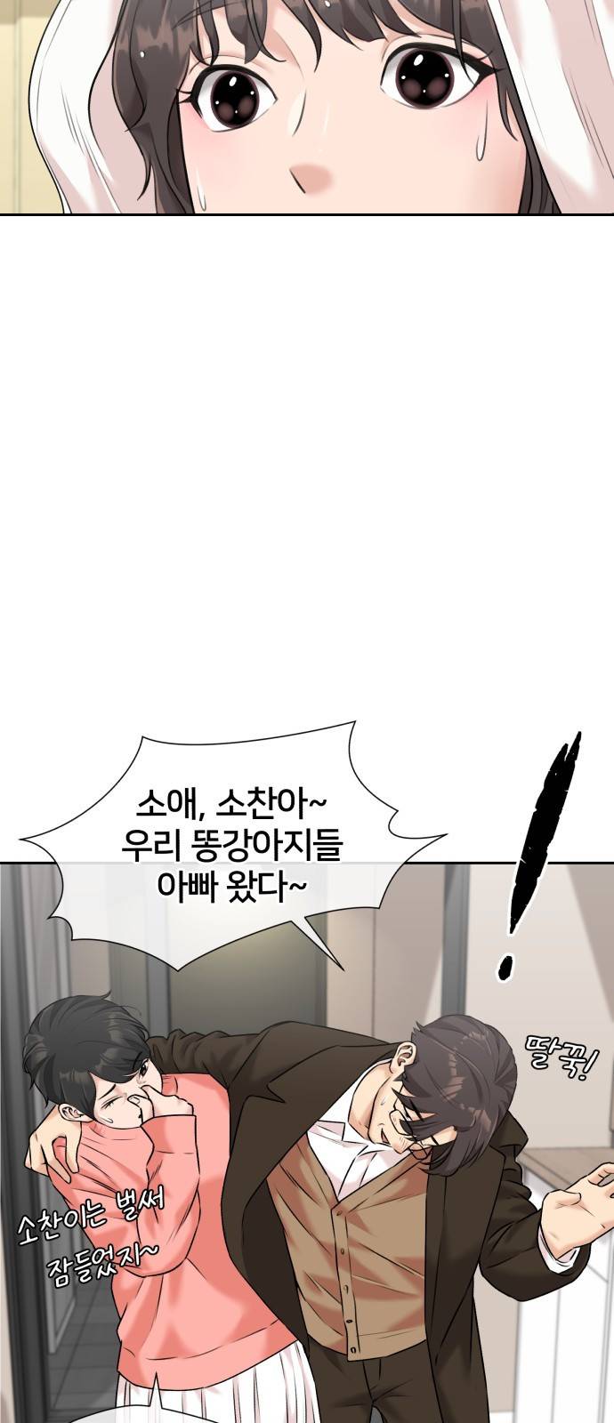 얼굴천재 시즌3 32화 좋은 아이 (1) 6