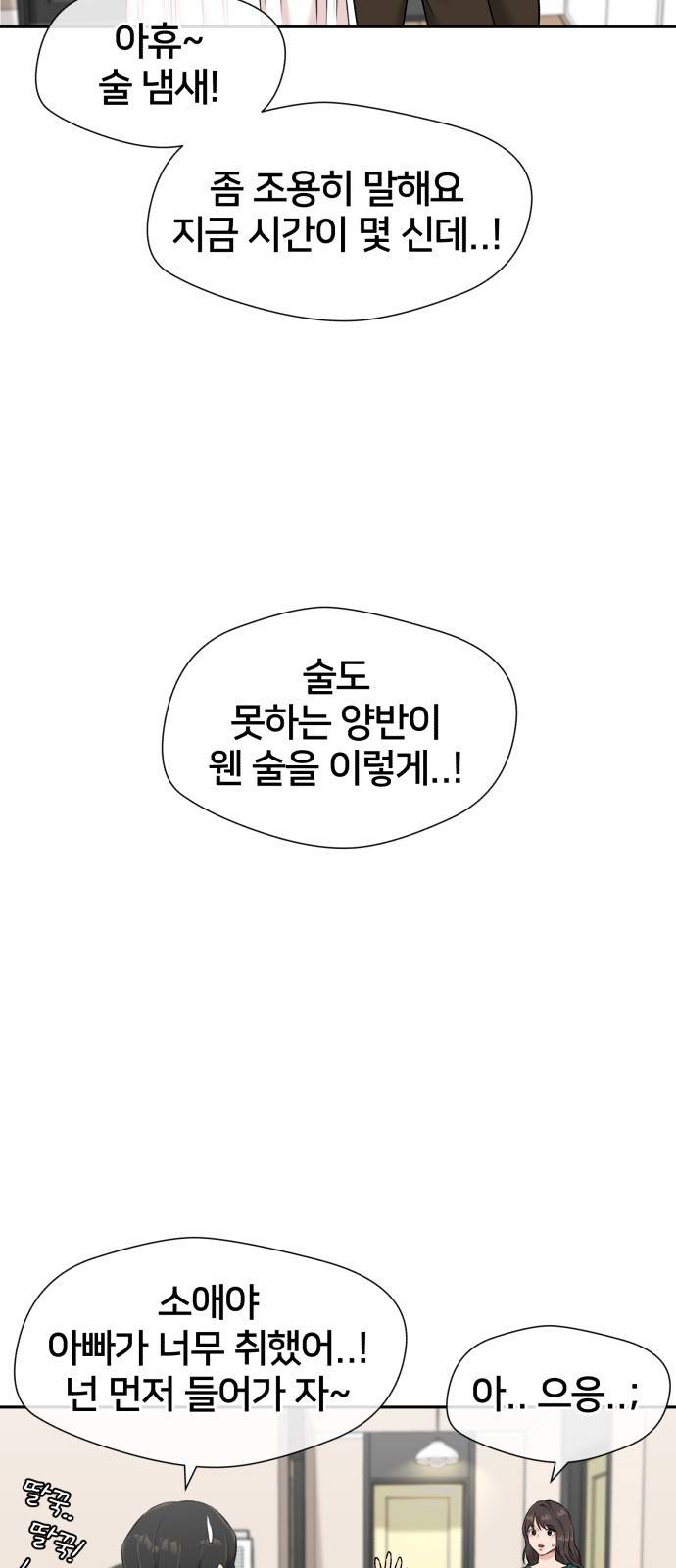 얼굴천재 시즌3 32화 좋은 아이 (1) 7