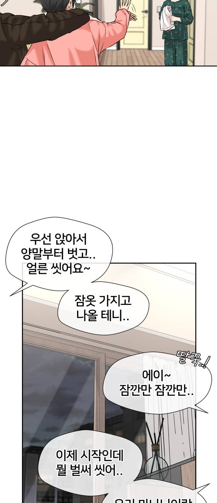 얼굴천재 시즌3 32화 좋은 아이 (1) 8