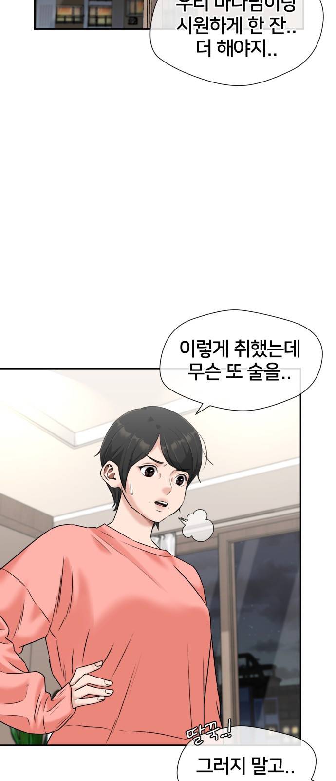 얼굴천재 시즌3 32화 좋은 아이 (1) 9