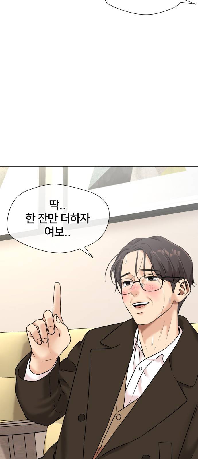 얼굴천재 시즌3 32화 좋은 아이 (1) 10