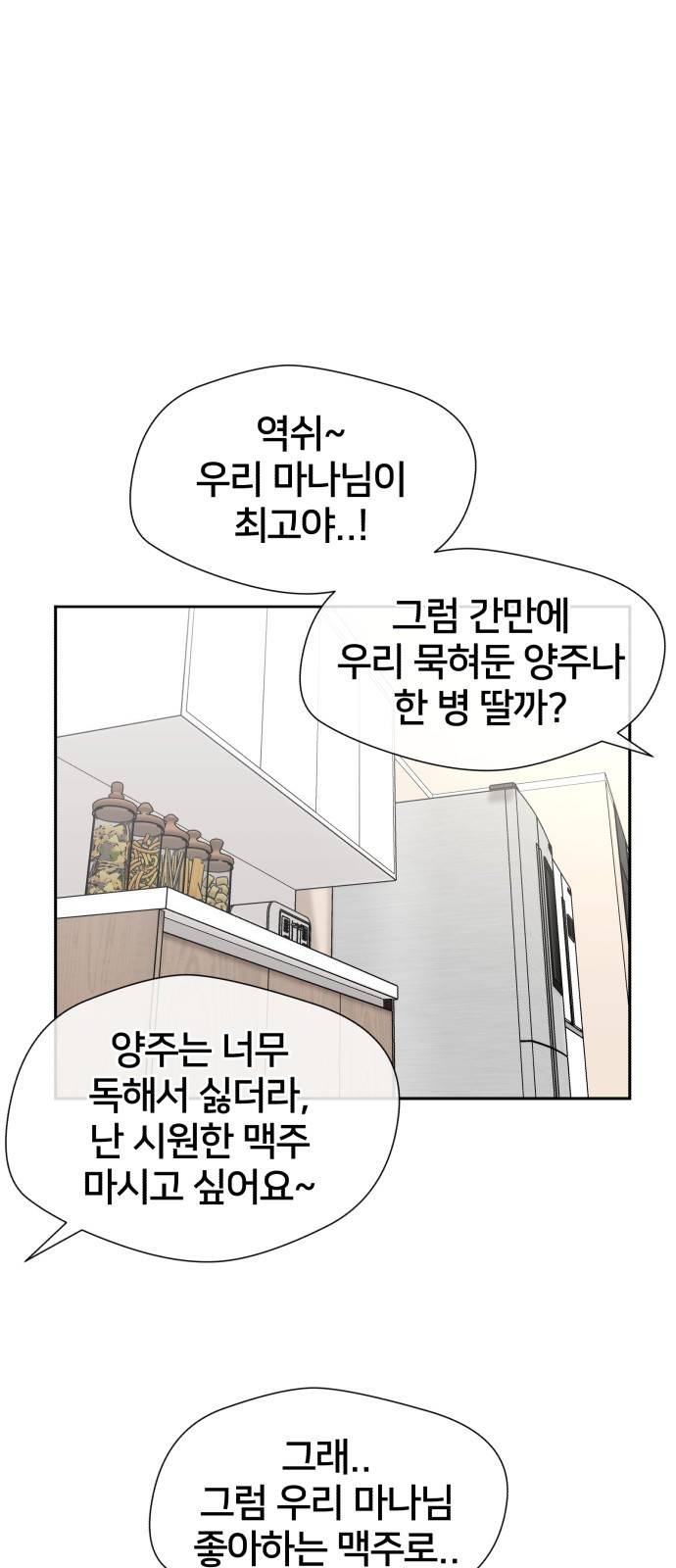얼굴천재 시즌3 32화 좋은 아이 (1) 13