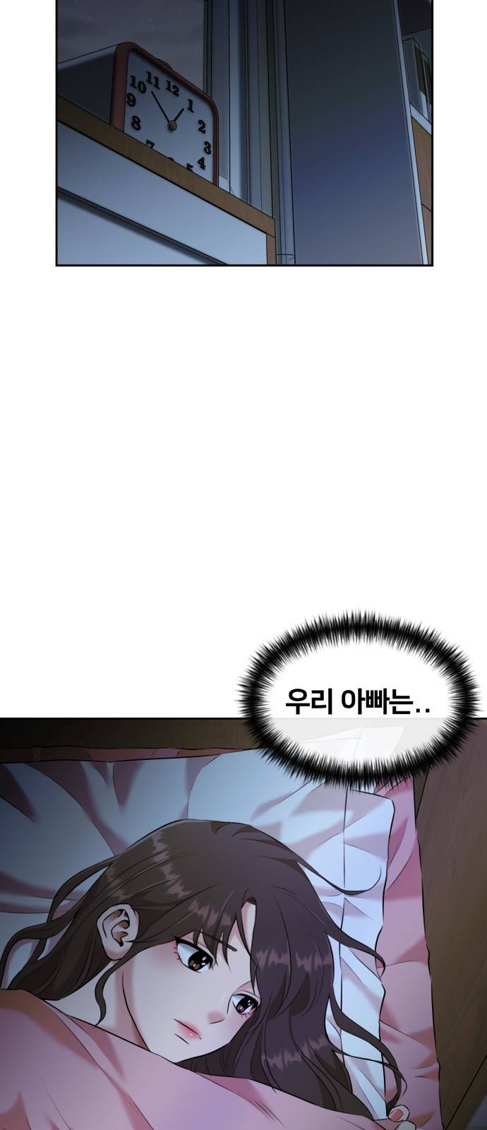 얼굴천재 시즌3 32화 좋은 아이 (1) 15