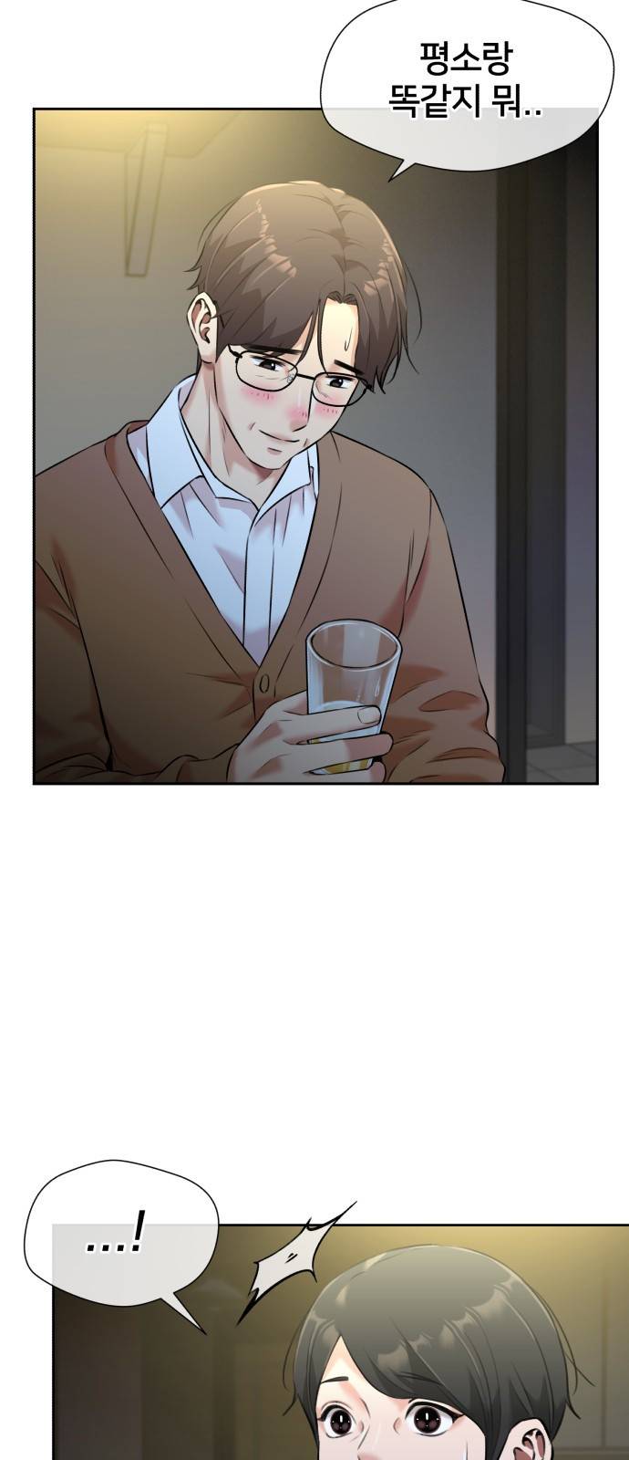 얼굴천재 시즌3 32화 좋은 아이 (1) 18