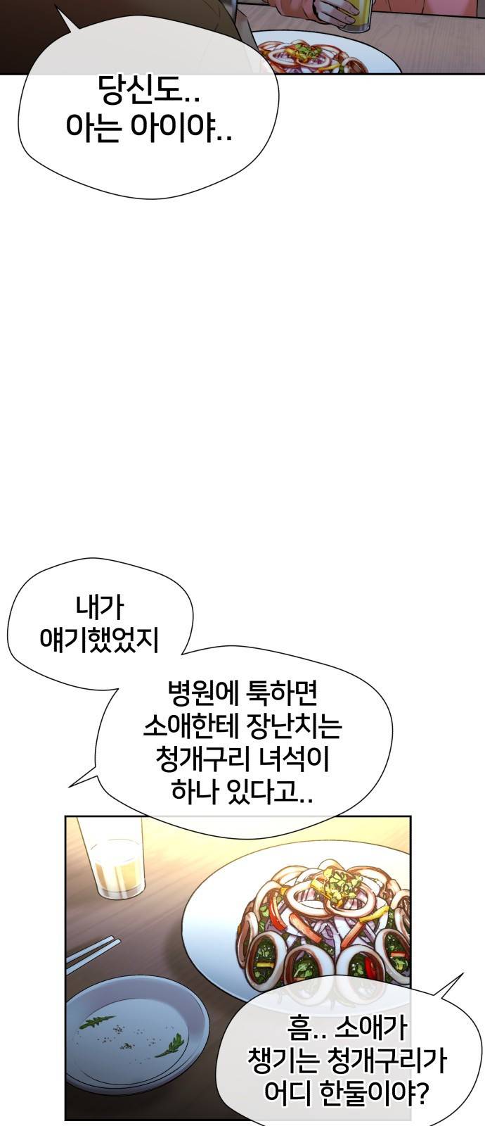 얼굴천재 시즌3 32화 좋은 아이 (1) 20