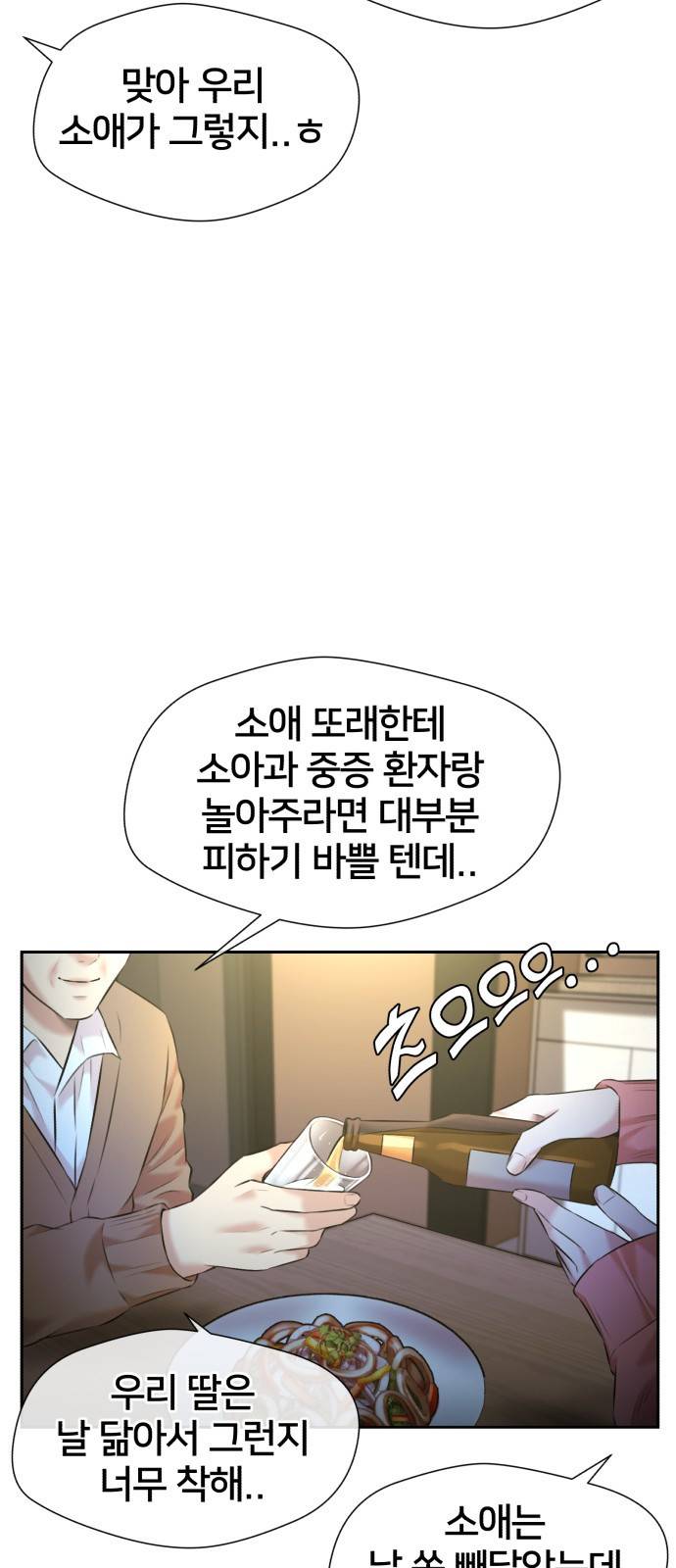 얼굴천재 시즌3 32화 좋은 아이 (1) 21