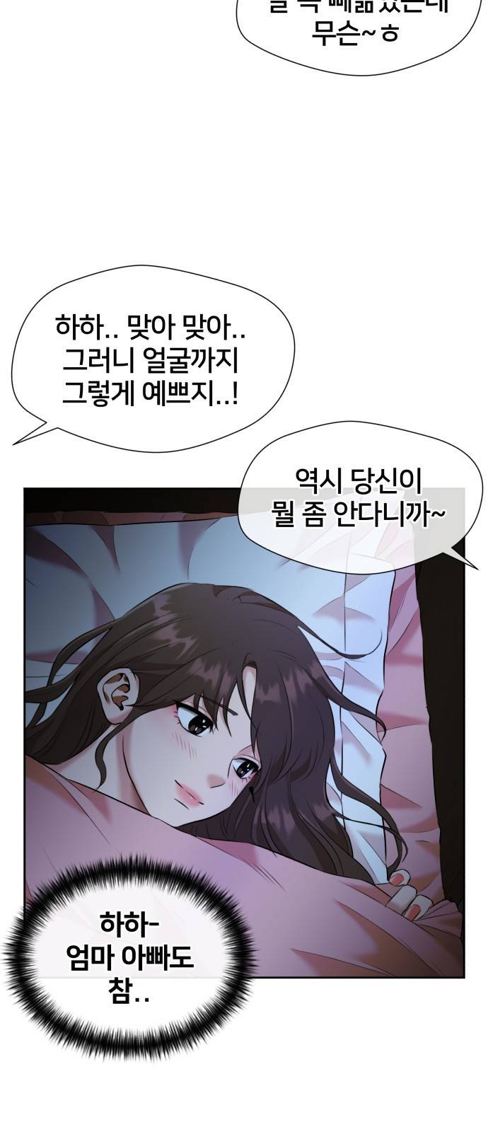 얼굴천재 시즌3 32화 좋은 아이 (1) 22