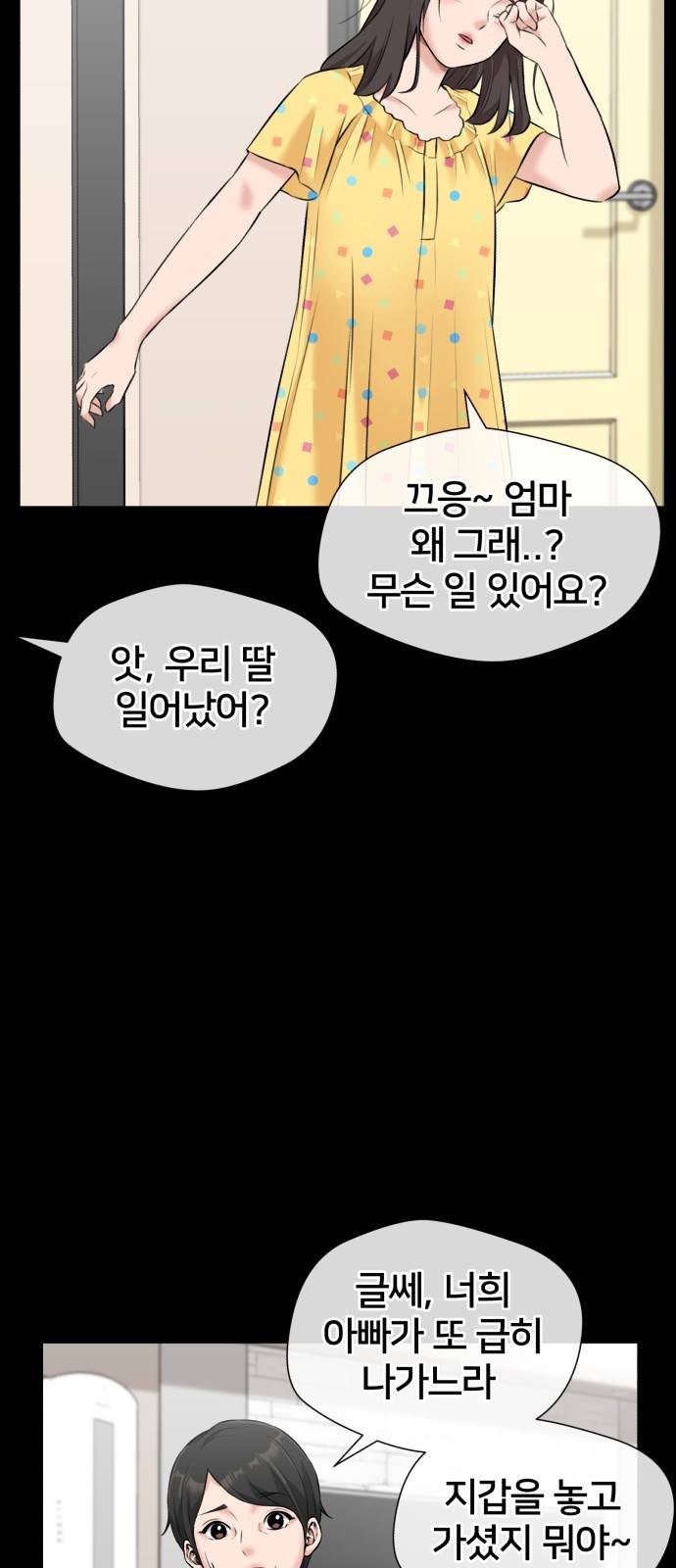 얼굴천재 시즌3 32화 좋은 아이 (1) 25