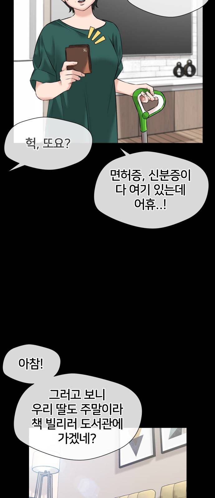 얼굴천재 시즌3 32화 좋은 아이 (1) 26