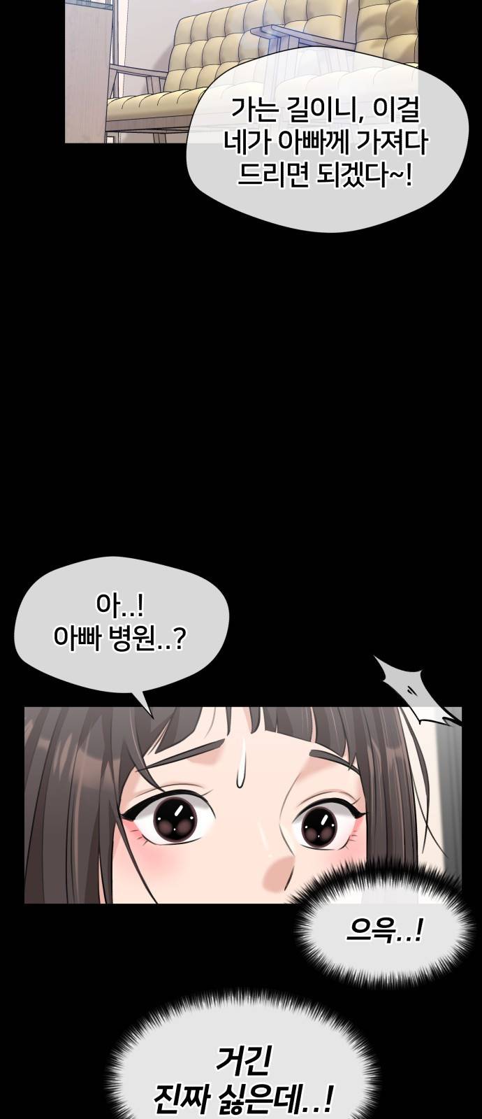 얼굴천재 시즌3 32화 좋은 아이 (1) 27