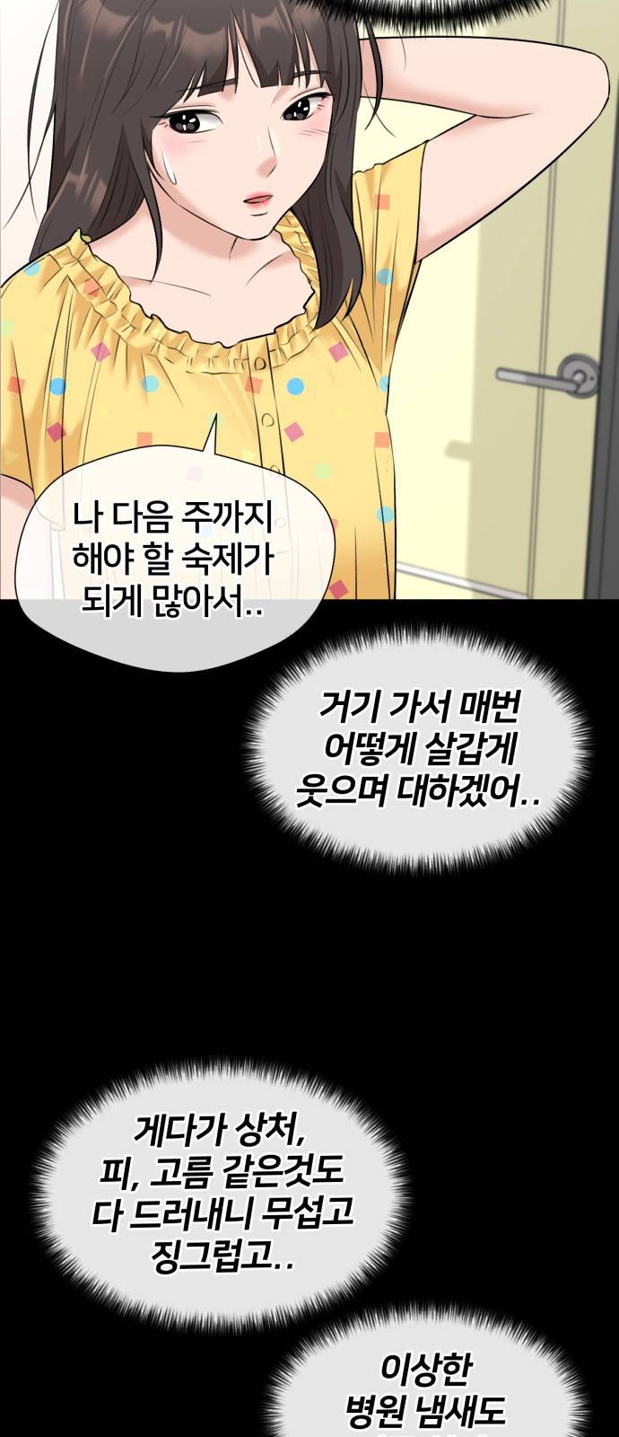 얼굴천재 시즌3 32화 좋은 아이 (1) 29