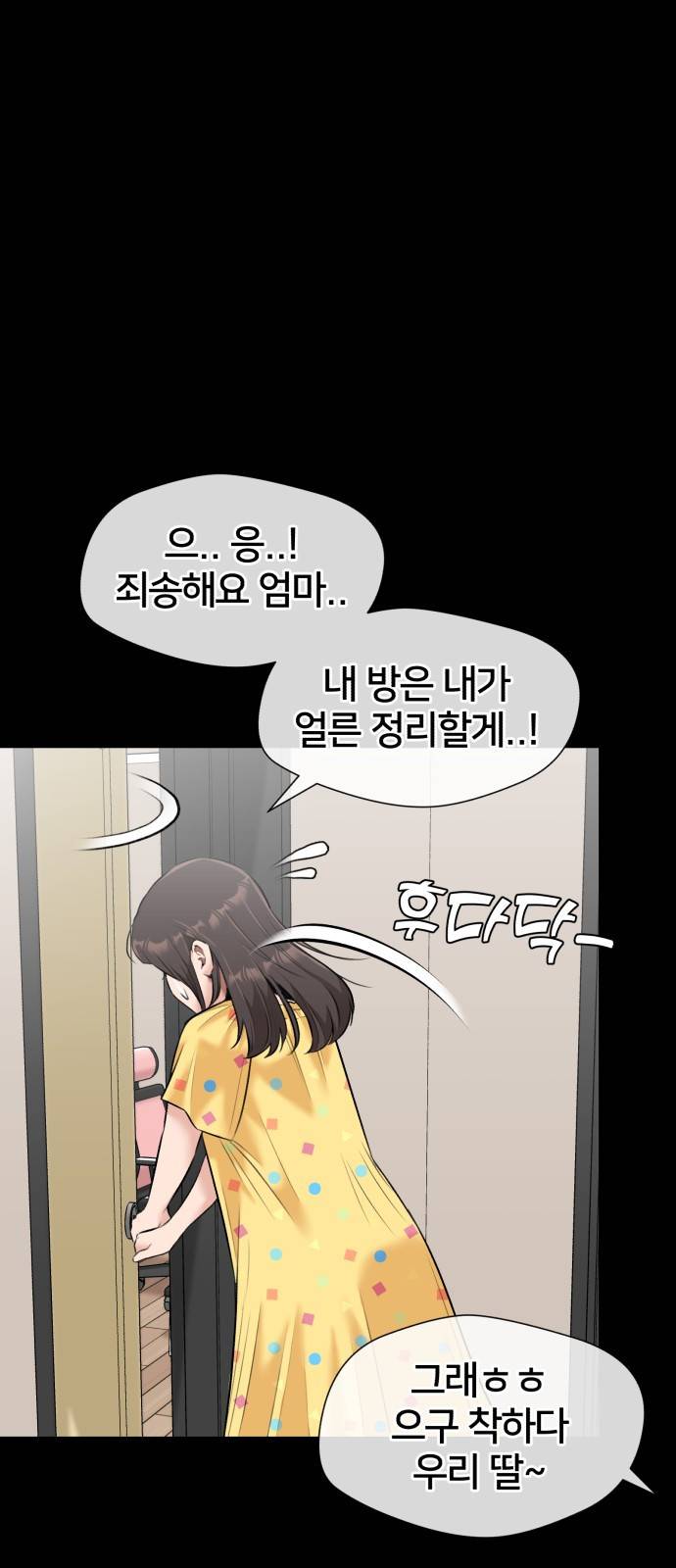 얼굴천재 시즌3 32화 좋은 아이 (1) 31