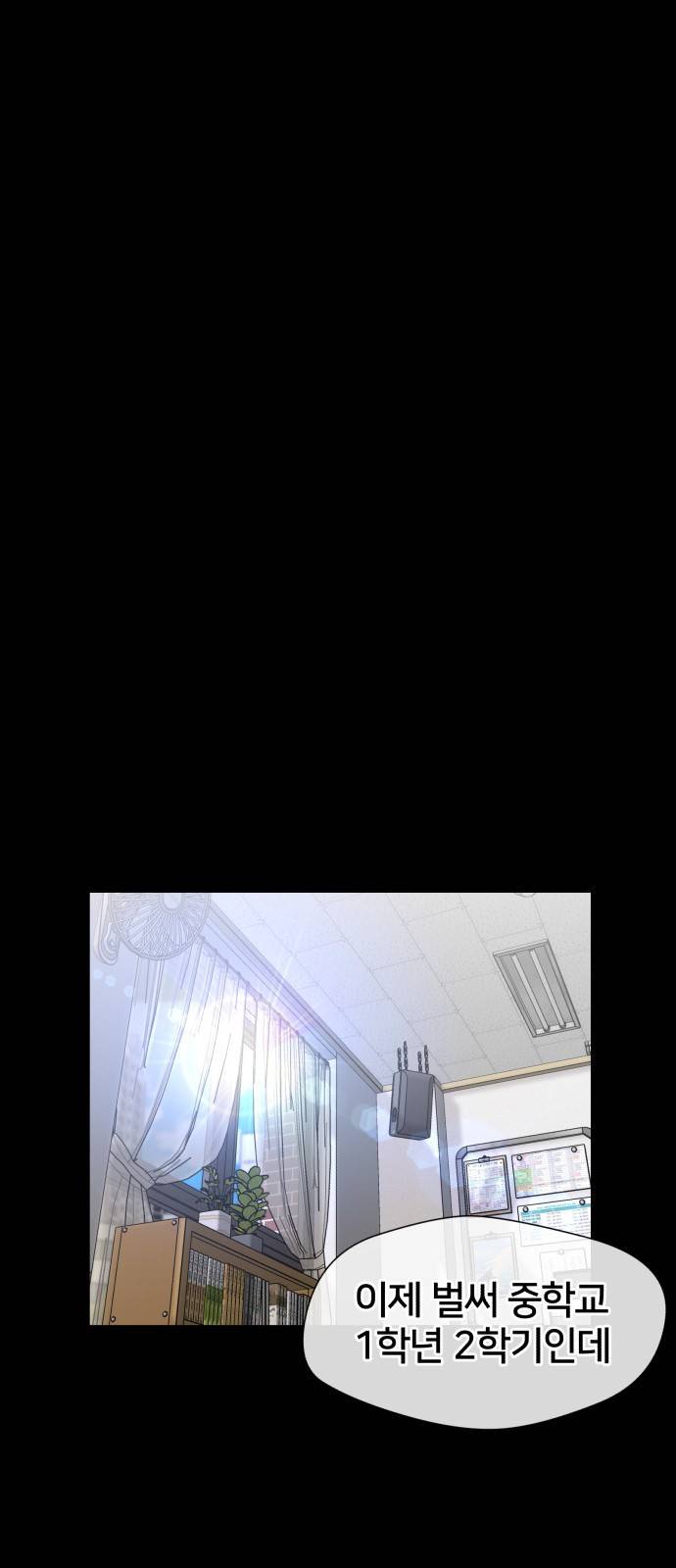 얼굴천재 시즌3 32화 좋은 아이 (1) 32