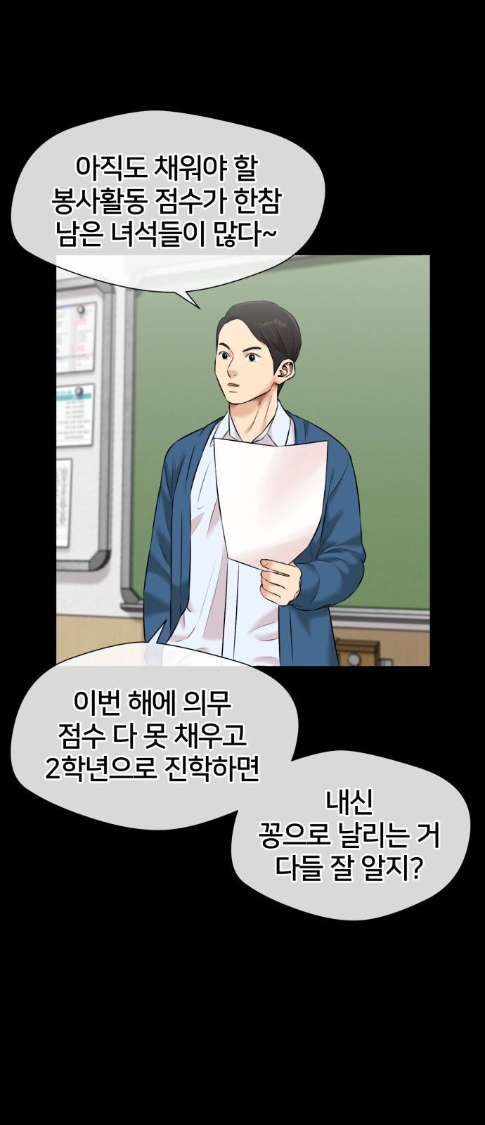 얼굴천재 시즌3 32화 좋은 아이 (1) 33