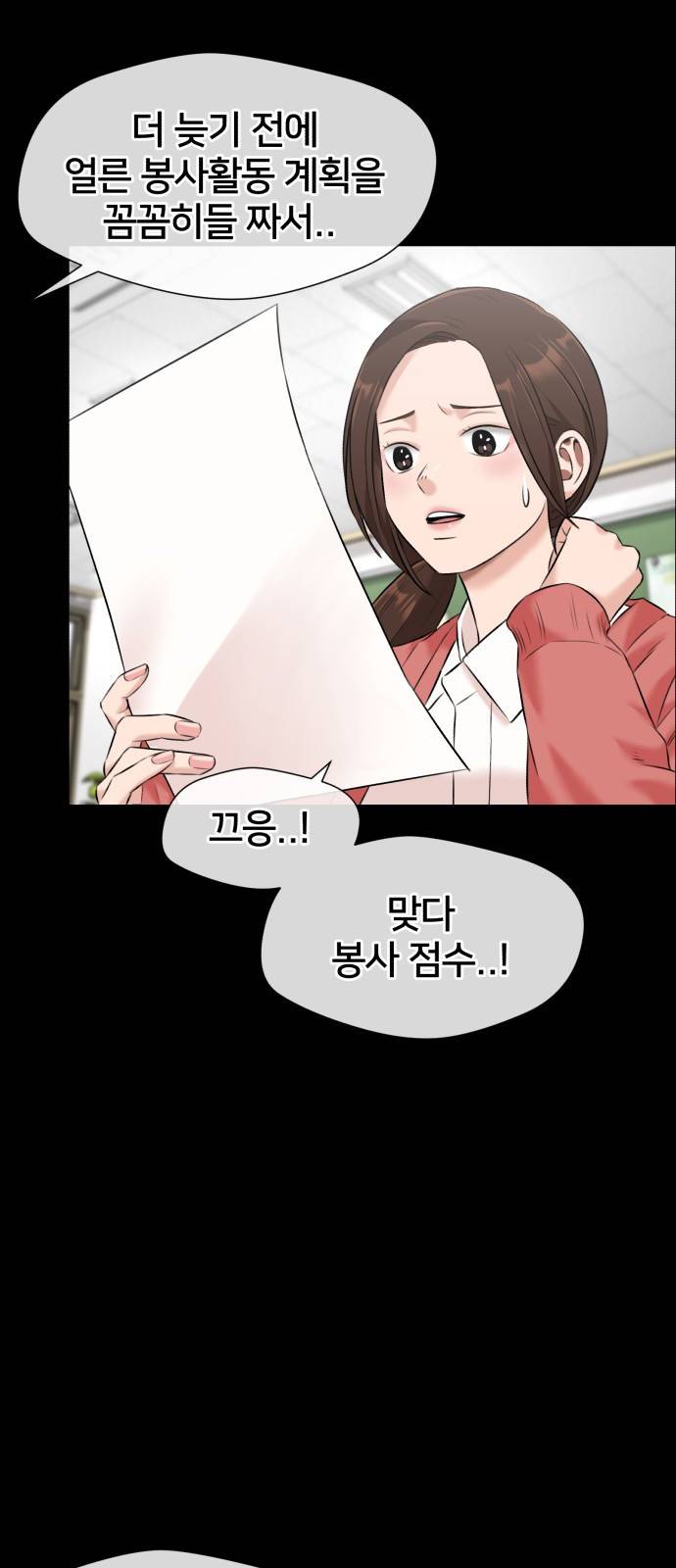 얼굴천재 시즌3 32화 좋은 아이 (1) 34