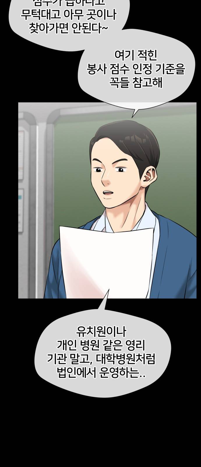 얼굴천재 시즌3 32화 좋은 아이 (1) 36