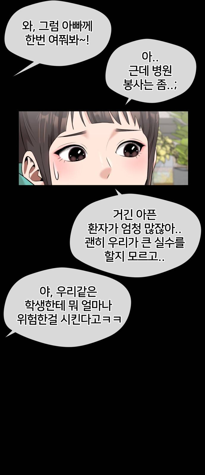 얼굴천재 시즌3 32화 좋은 아이 (1) 38