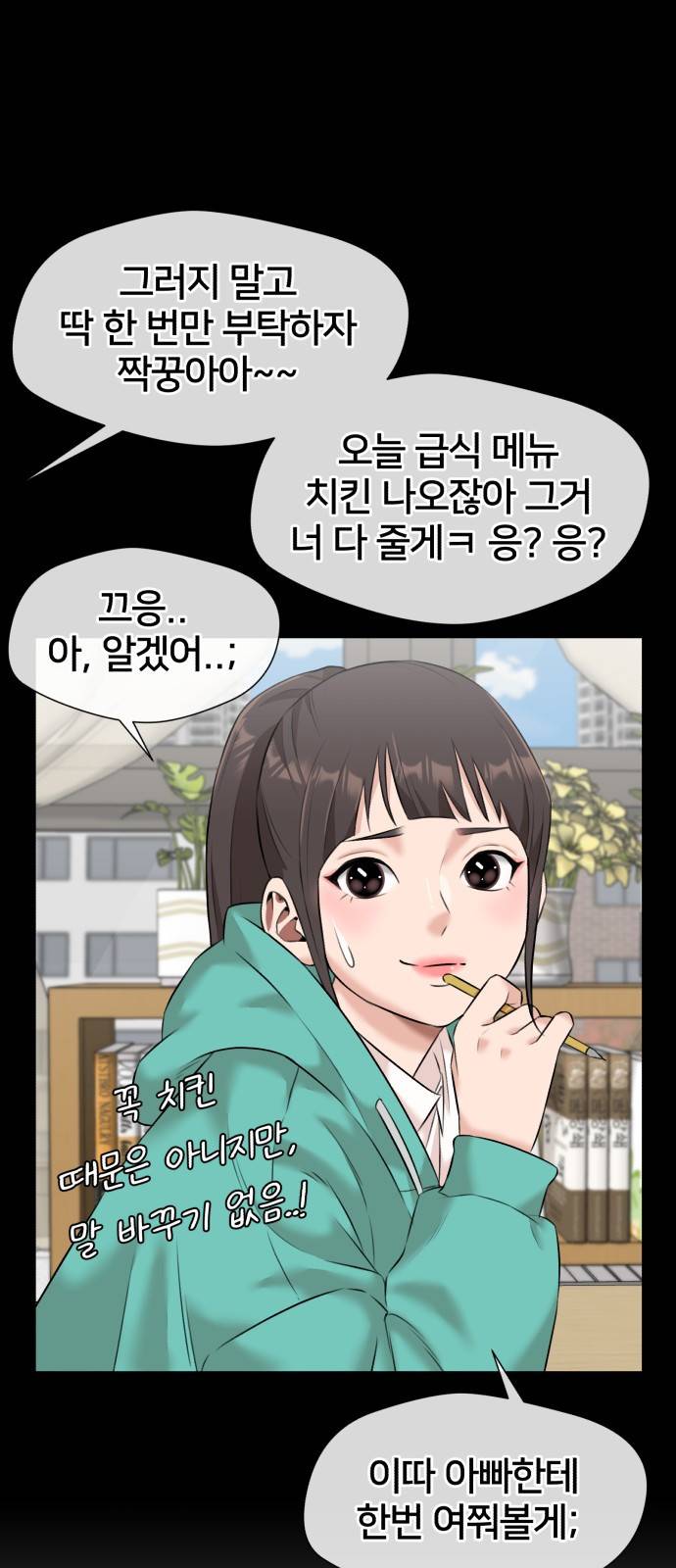 얼굴천재 시즌3 32화 좋은 아이 (1) 39
