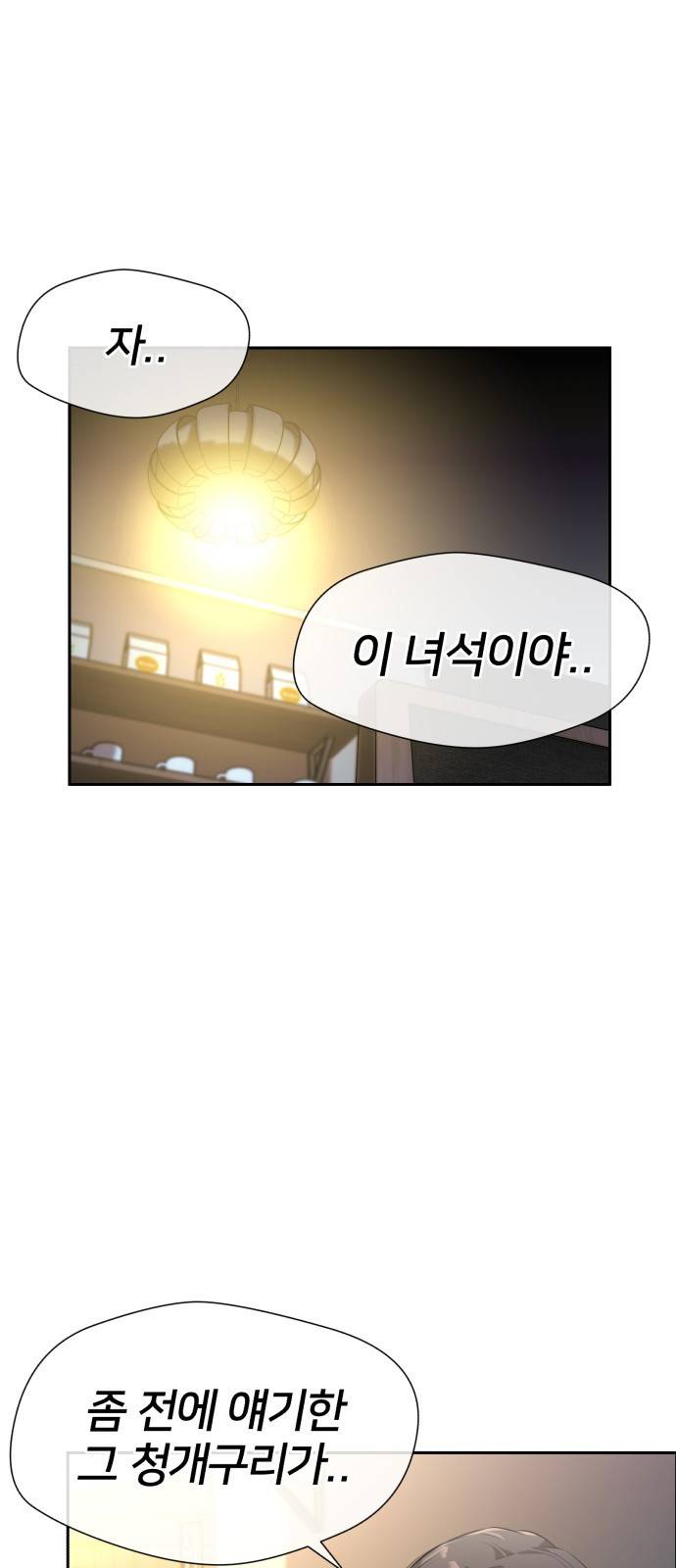 얼굴천재 시즌3 32화 좋은 아이 (1) 41