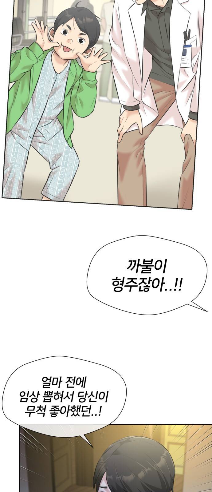 얼굴천재 시즌3 32화 좋은 아이 (1) 43