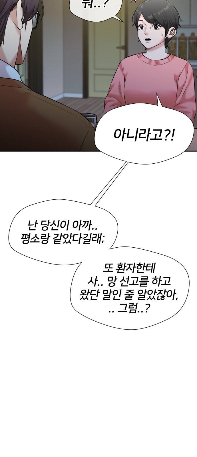 얼굴천재 시즌3 32화 좋은 아이 (1) 47