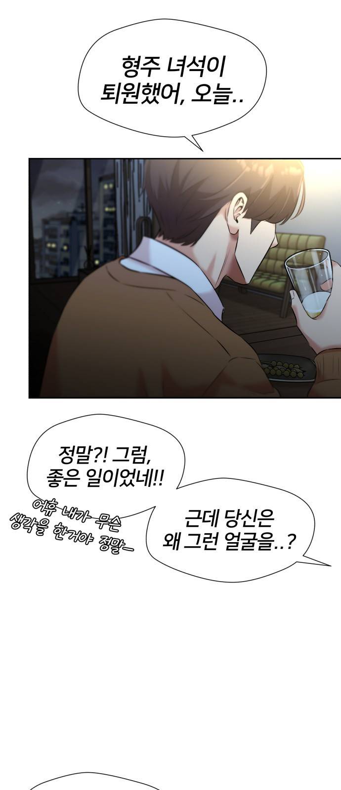 얼굴천재 시즌3 32화 좋은 아이 (1) 48