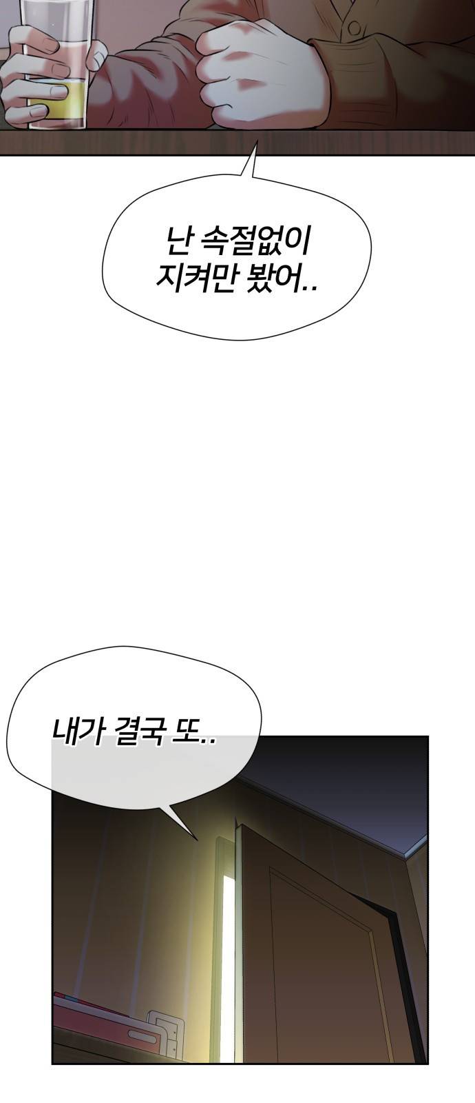얼굴천재 시즌3 32화 좋은 아이 (1) 51