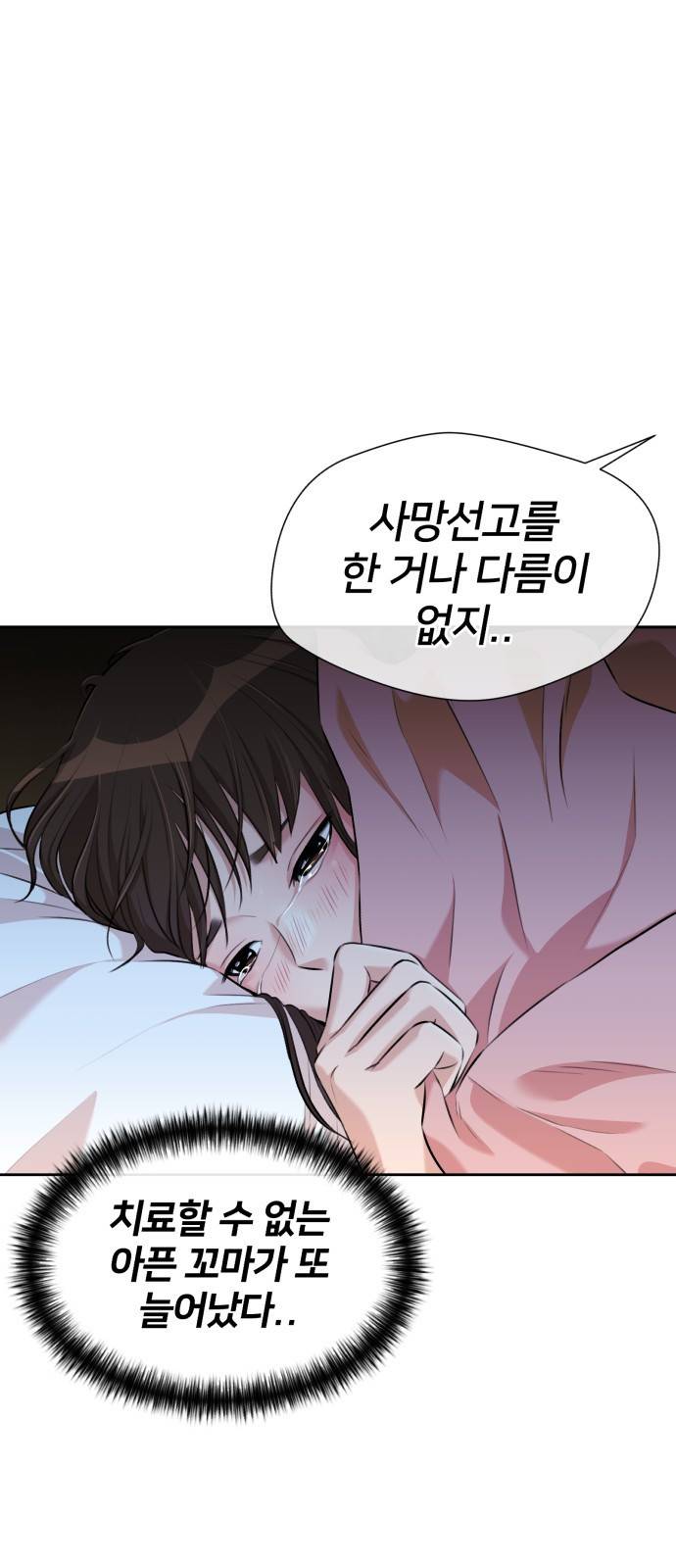 얼굴천재 시즌3 32화 좋은 아이 (1) 52