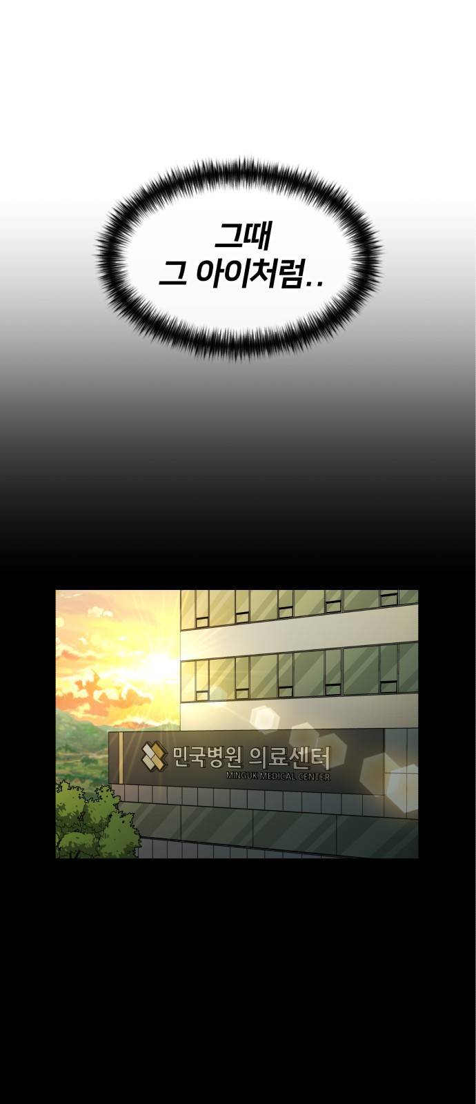 얼굴천재 시즌3 32화 좋은 아이 (1) 53
