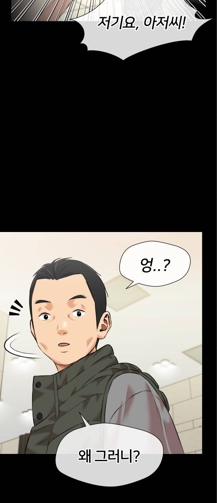 얼굴천재 시즌3 32화 좋은 아이 (1) 55