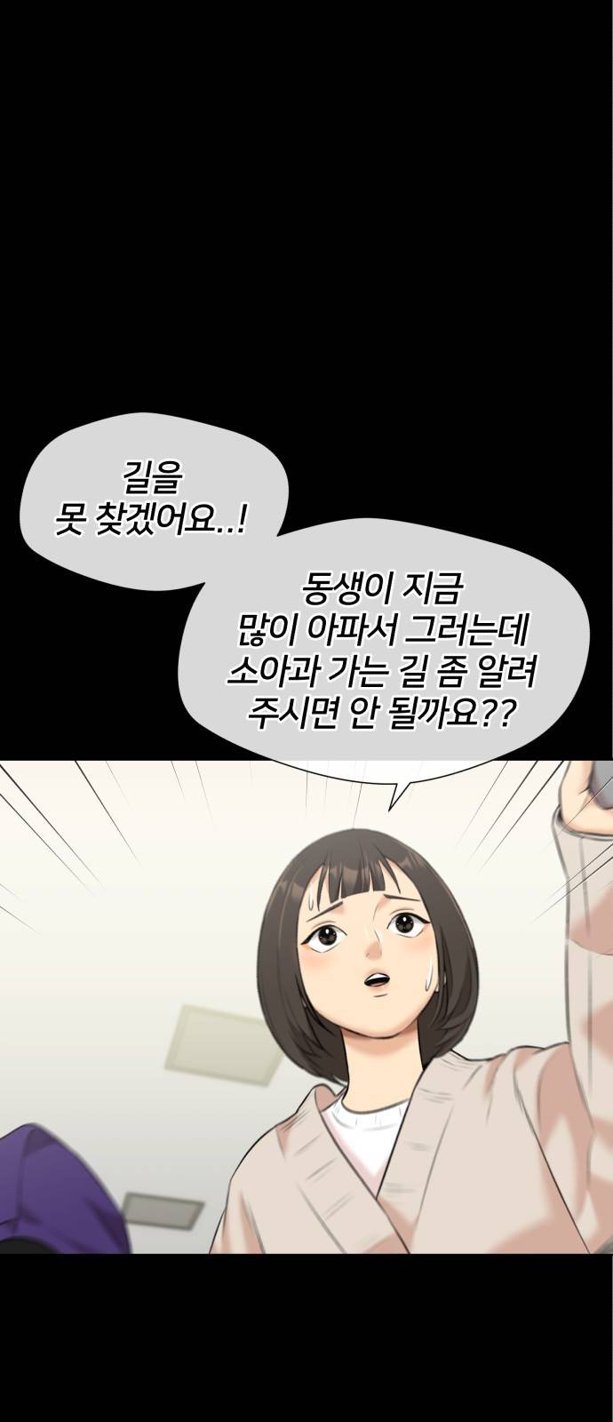 얼굴천재 시즌3 32화 좋은 아이 (1) 56
